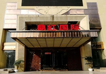 麻江商务KTV少爷哪家最开放-鼎红国际KTV消费价格玩乐点评