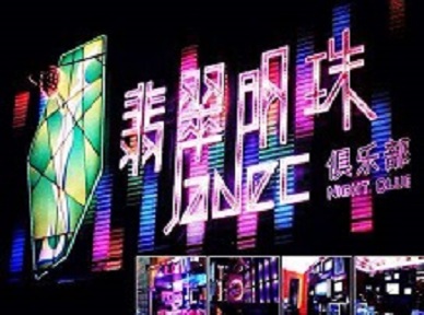 麻江哪里荤的KTV男模女漂亮多-翡翠明珠KTV好玩会所体验